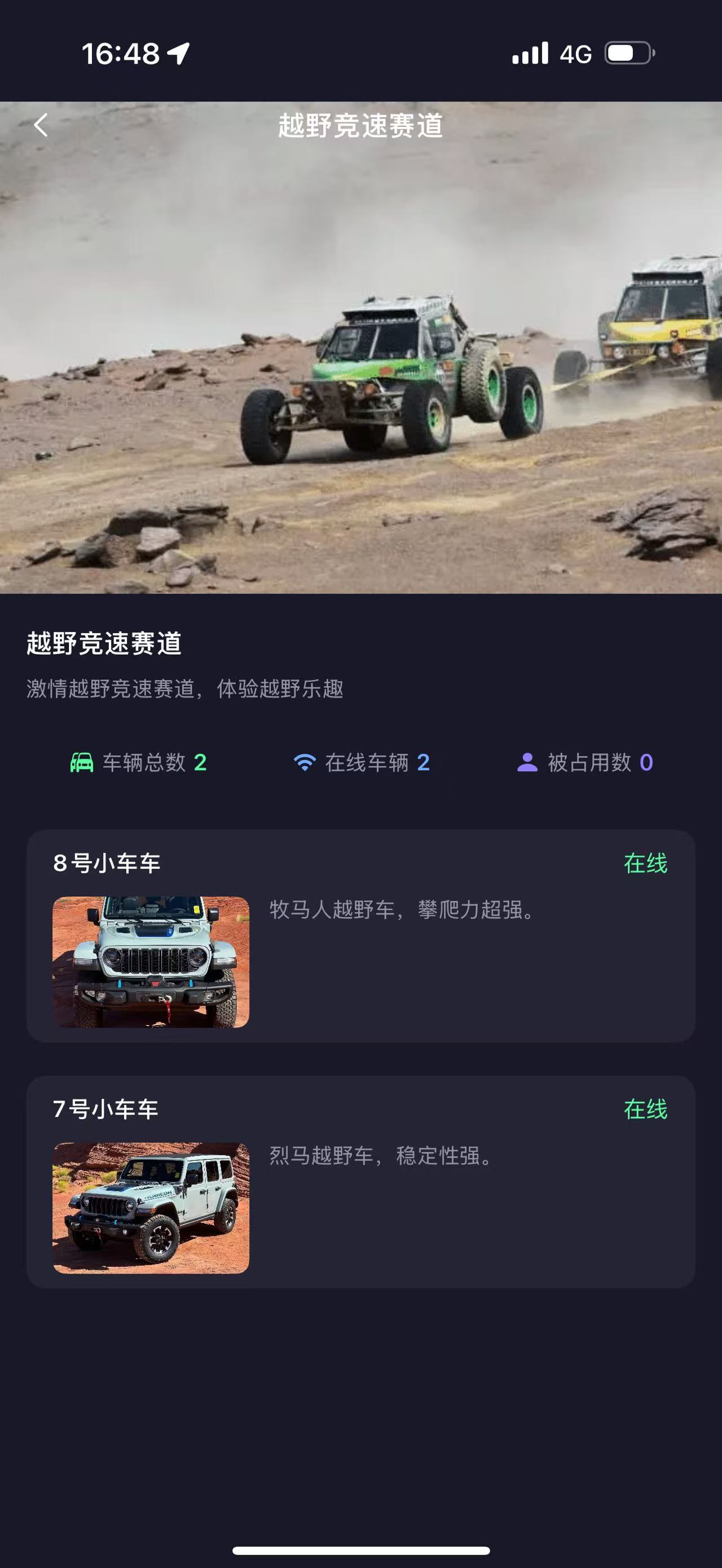 灵动远控应用截图