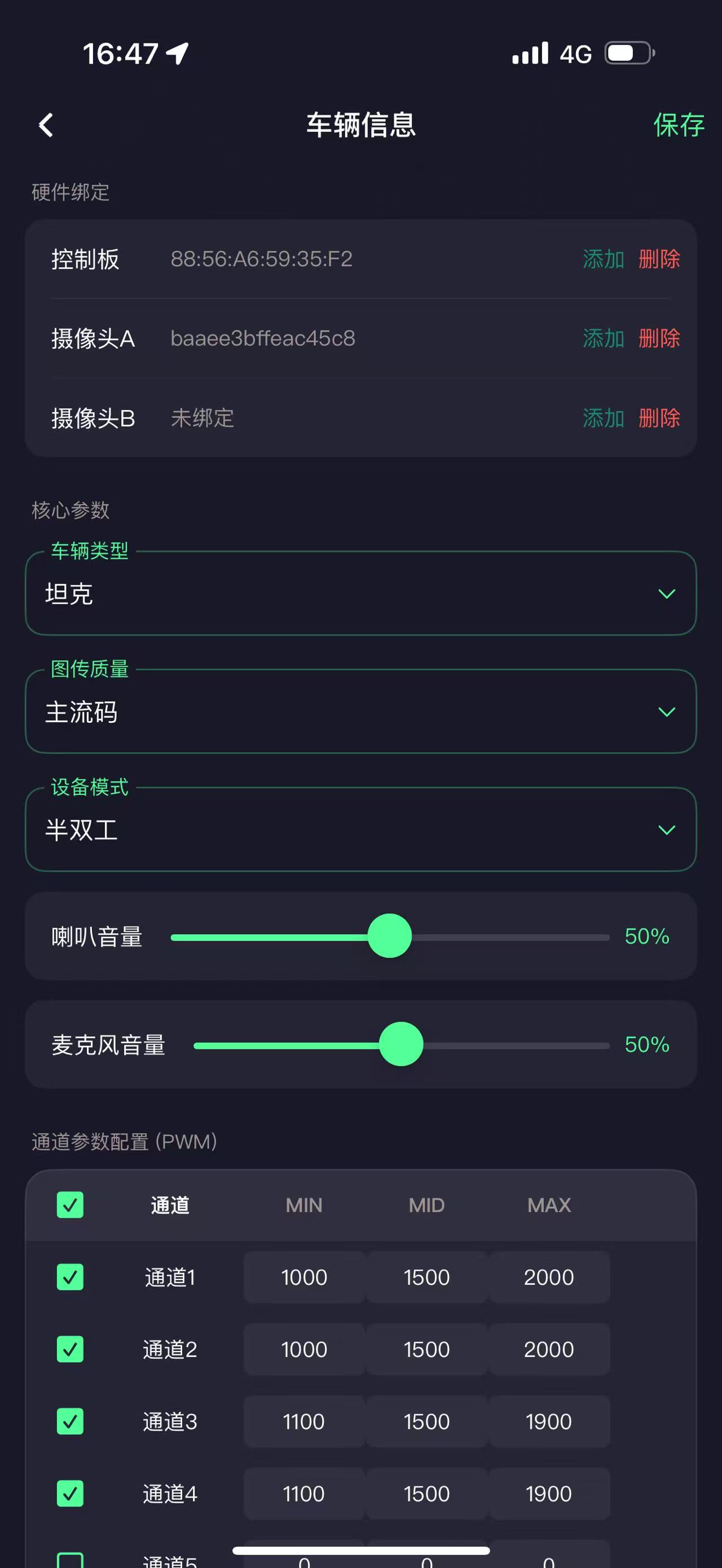 操控界面预览