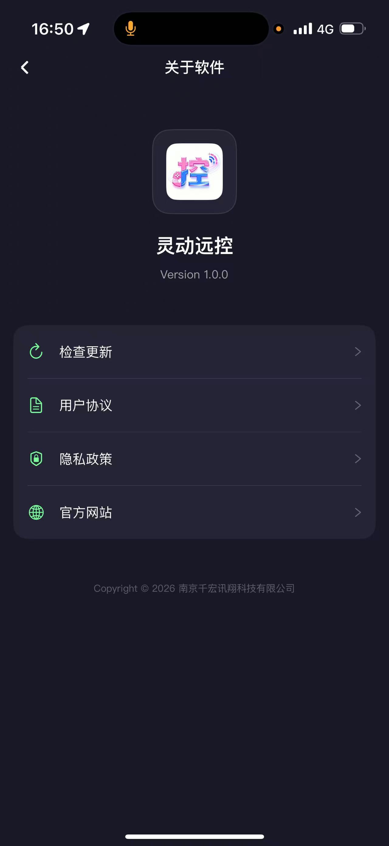 设置界面预览